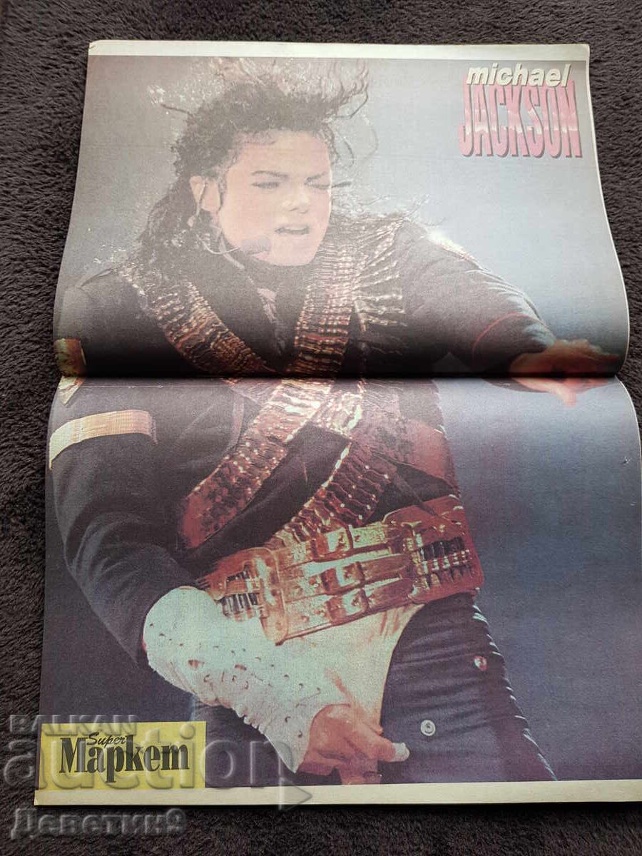 Δημοπρασία Περιοδικό Super Market - Τεύχος 48, 1993