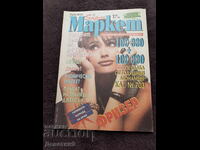 Super Market Magazine - No. 48, 1993