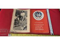 SPARTACHIADĂ - PROGRAM - 1959