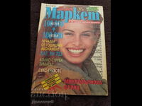 Περιοδικό Super Market - Τεύχος 46, 1993