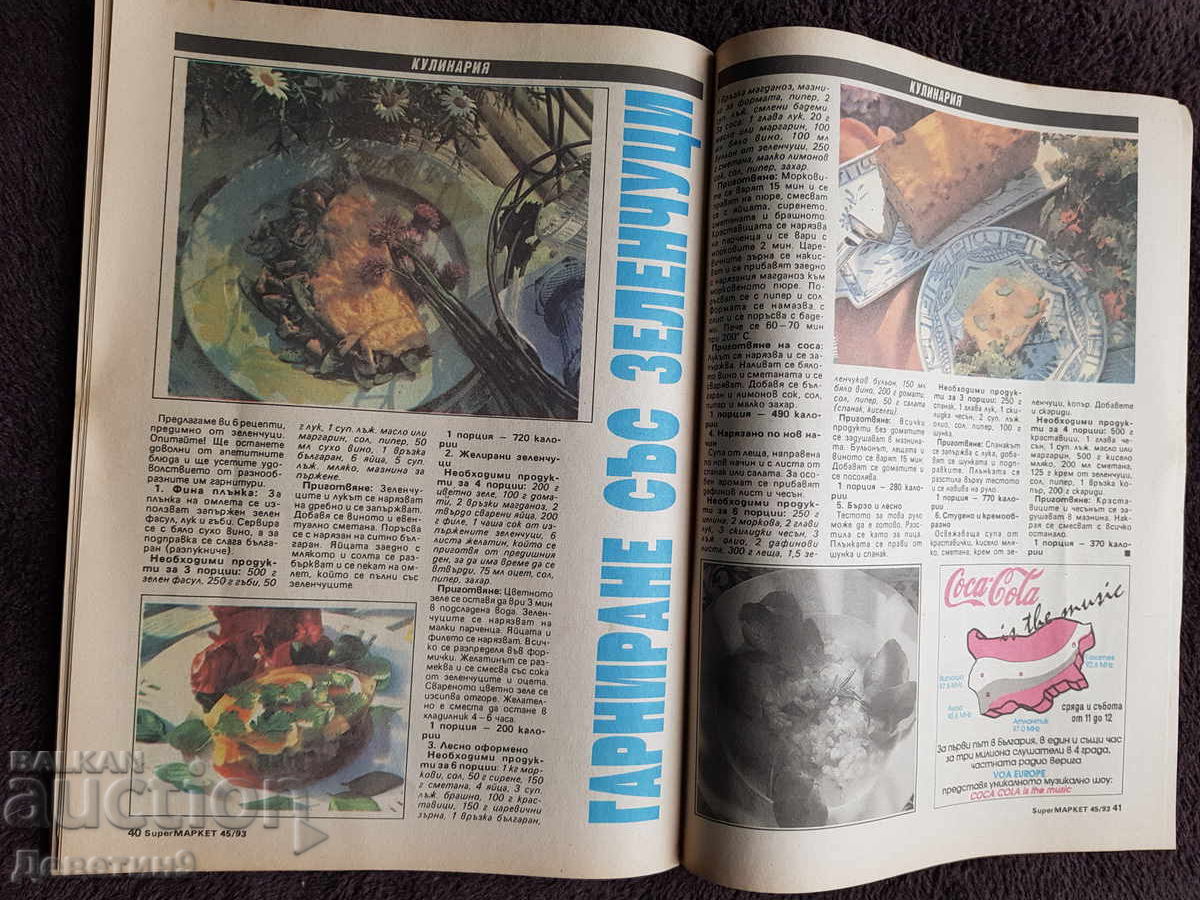 Revista Super Market - Nr. 45, 1993 - 6