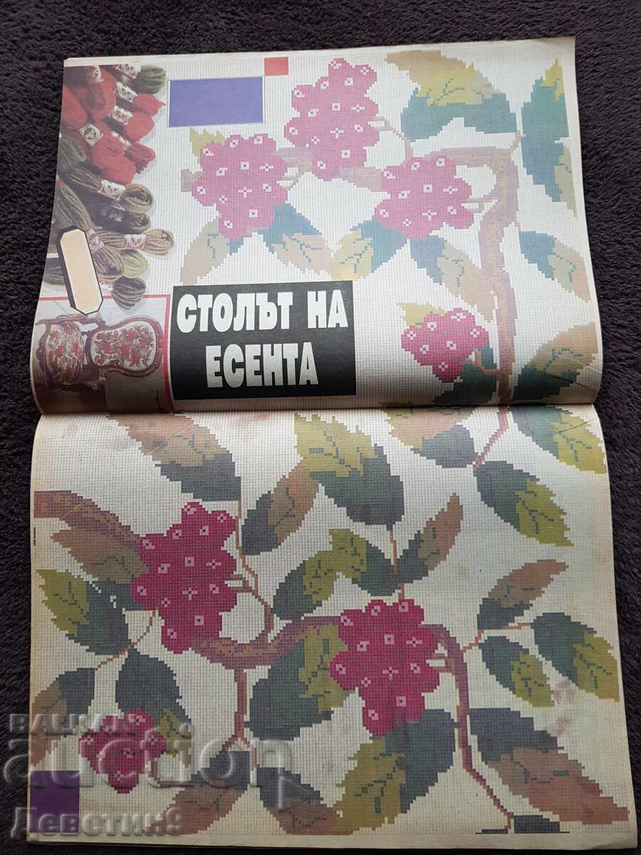 Περιοδικό Super Market - Τεύχος 42, 1993 - 5