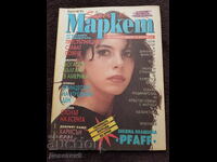 Revista Super Market - Nr. 42, 1993