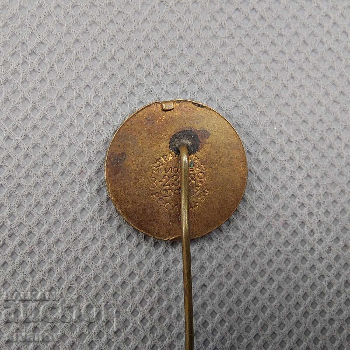 Παλαιό βασιλικό σήμα βουλγαρικής εμπορικής ένωσης από τη δεκαετία του '30 #3012 με τιμή 14.99 BGN | € 7.66