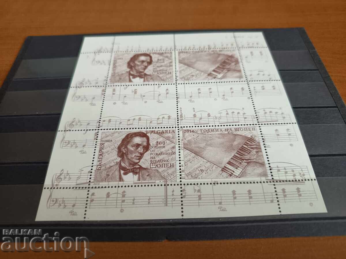 Souvenir block "Chopin" from 2010 No. 4920 from cat with price 4.00 BGN | € 2.05