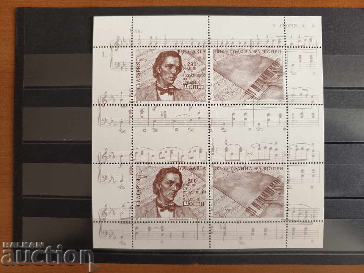 Souvenir block "Chopin" from 2010 No. 4920 from cat