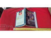 PERFECȚIUNEA YOGEI - SHRI SHRIMAD