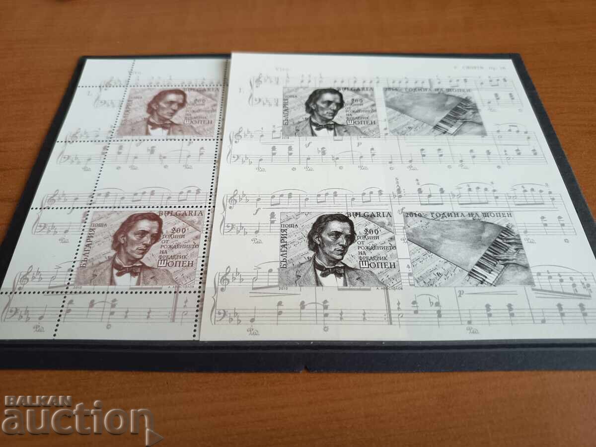 Souvenir block "Chopin" from 2010 No. 4920 from cat with price 9.00 BGN | € 4.60 Souvenir block "Chopin" from 2010 No. 4920 from cat with price 9.00 BGN | € 4.60