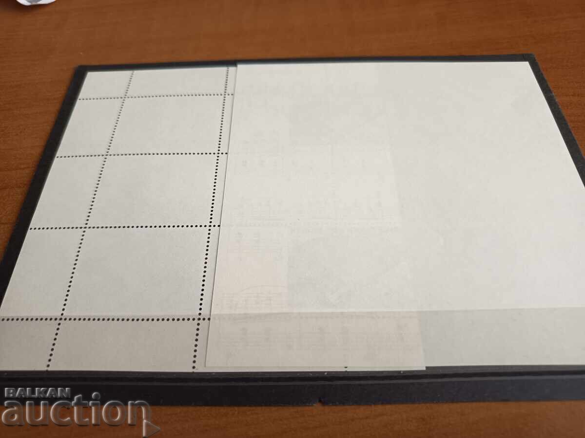 Delivery of Souvenir block "Chopin" from 2010 No. 4920 from cat Delivery of Souvenir block "Chopin" from 2010 No. 4920 from cat