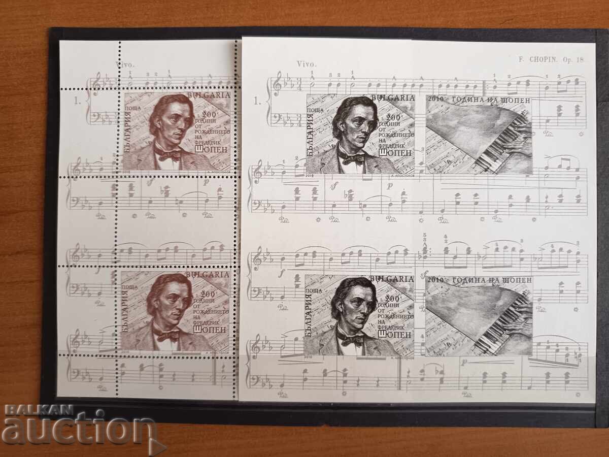 Souvenir block "Chopin" from 2010 No. 4920 from cat Souvenir block "Chopin" from 2010 No. 4920 from cat