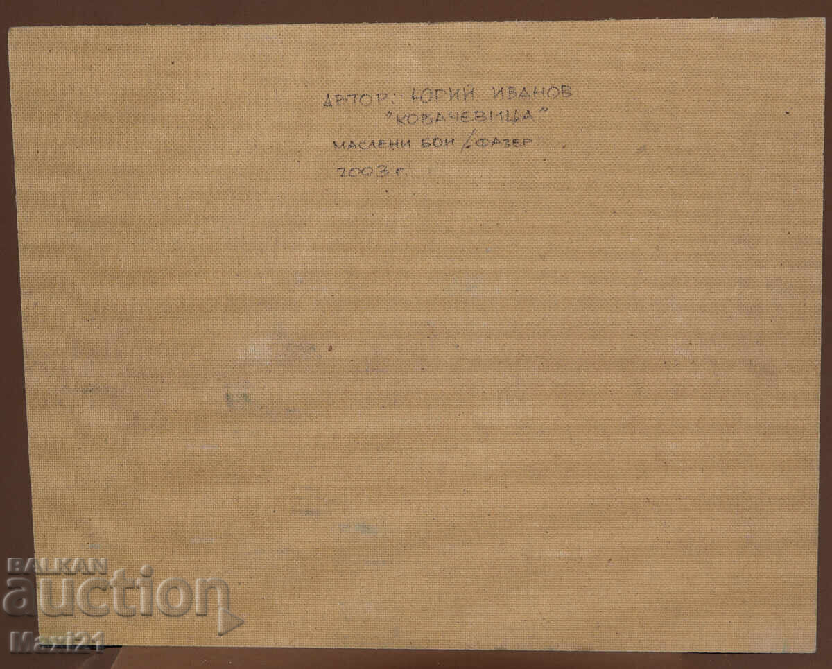 Landscape "Kovachevitsa" oil painting, signed 2003 - 7