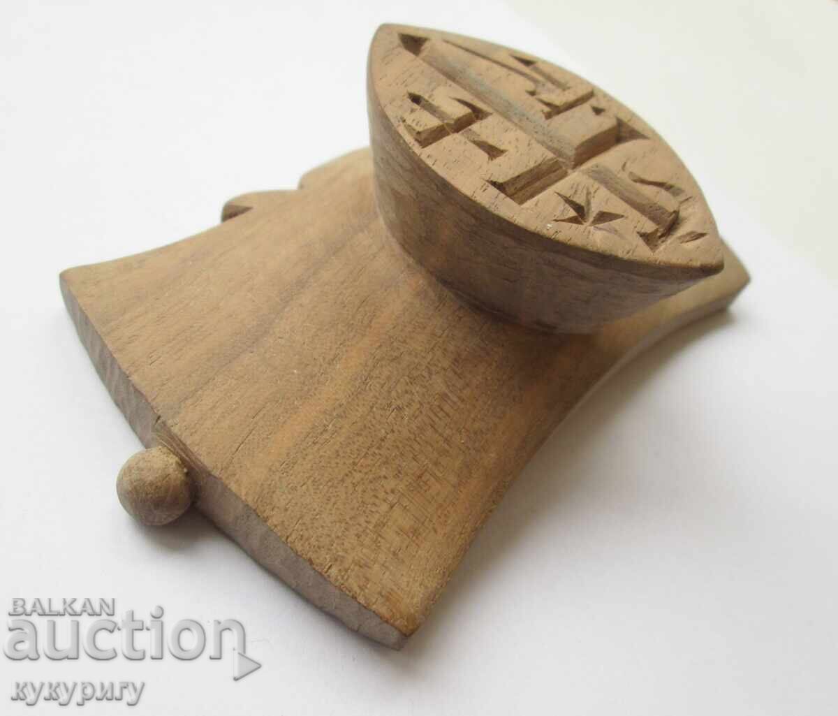 Σπάνια ξύλινη σφραγίδα προσφοράς για τελετουργικό ψωμί προσφορά (pogacha) - 5