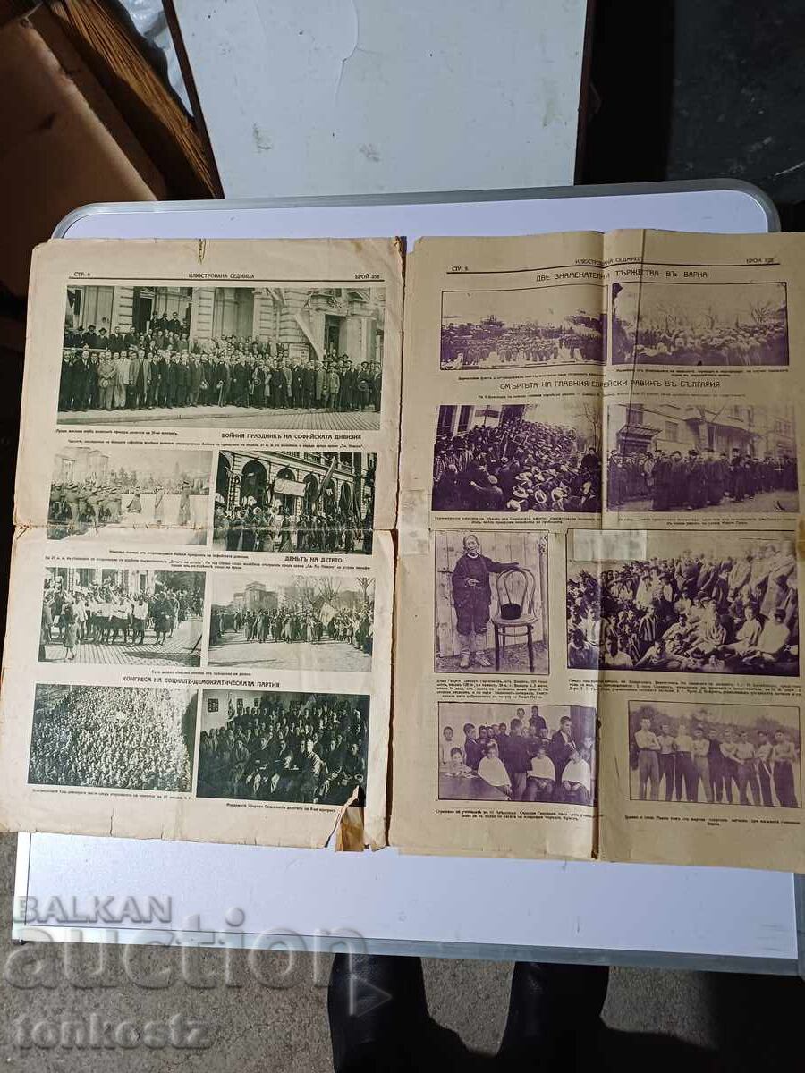 Illustrated Week 1924 29th year with price 10.00 BGN | € 5.11 Illustrated Week 1924 29th year with price 10.00 BGN | € 5.11