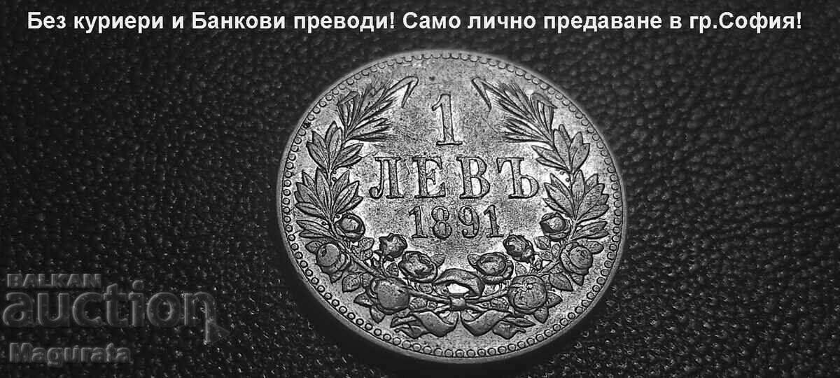 Livrarea De la 1st. BZC - 1 leu 1882 și 1 leu 1891 - Predare personală! Livrarea De la 1st. BZC - 1 leu 1882 și 1 leu 1891 - Predare personală!