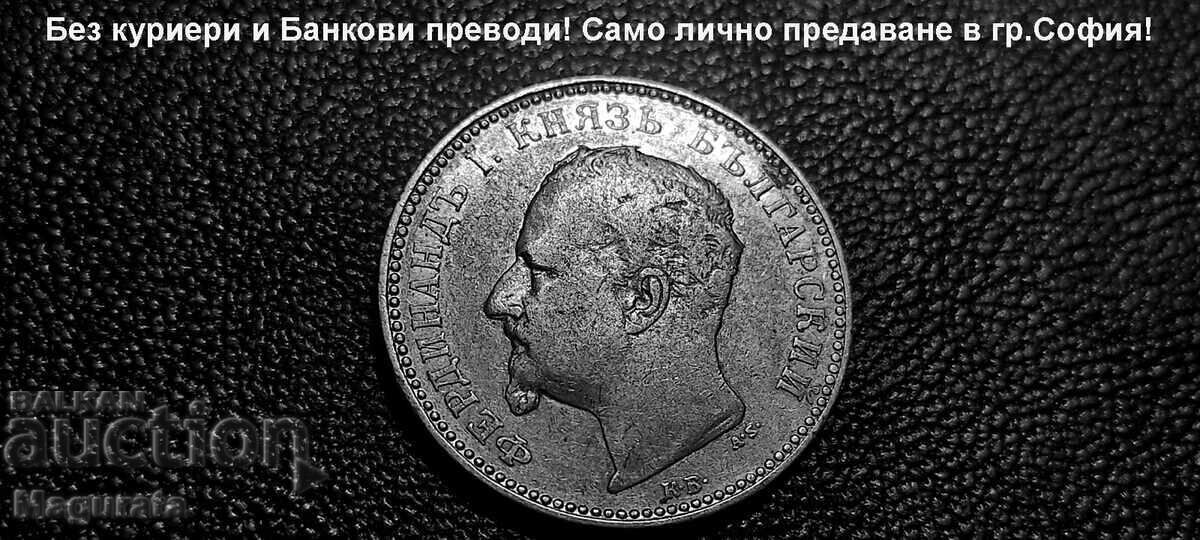 De la 1st. BZC - 1 leu 1882 și 1 leu 1891 - Predare personală! - 5 De la 1st. BZC - 1 leu 1882 și 1 leu 1891 - Predare personală! - 5