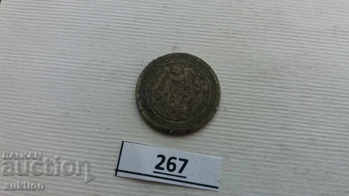 50 СТОТИНКИ 1883 ГОДИНА - СРЕБРО - 5