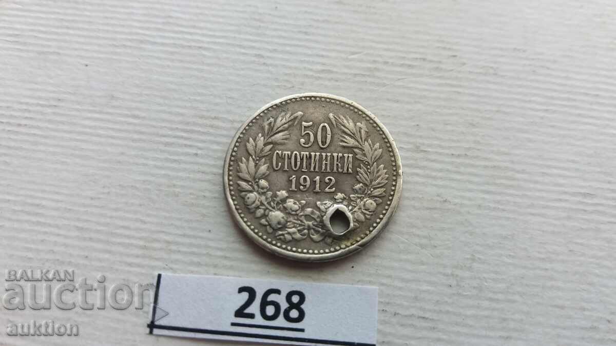 Παράδοση 50 STOTINKI 1912 ΧΡΟΝΙΑ ΑΣΗΜΙ Παράδοση 50 STOTINKI 1912 ΧΡΟΝΙΑ ΑΣΗΜΙ
