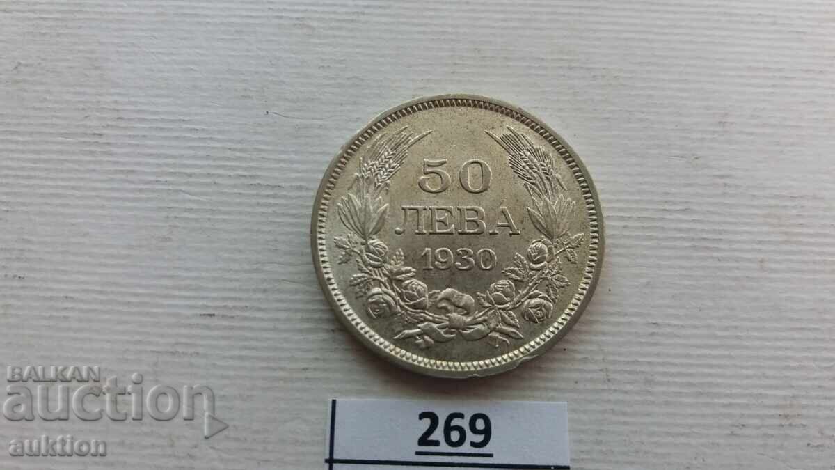 50 LEVA 1930 - SILVER FOR COLLECTION with price 49.99 BGN | € 25.56