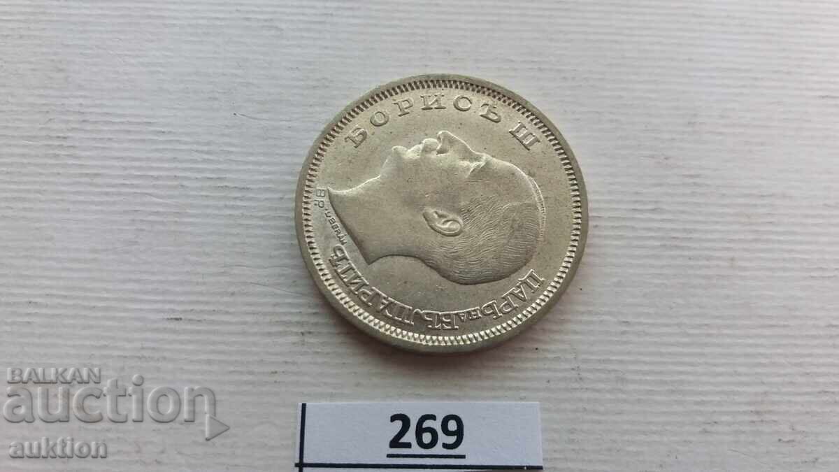 50 LEVA 1930 - SILVER FOR COLLECTION - 7