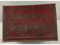 ΜΕΓΑΛΟ ΜΕΤΑΛΛΙΚΟ ΚΟΥΤΙ ΜΠΙΣΚΟΤΑ ΜΠΑΛΑΚΤΣΙΕΦ ΖΑΧΑΡΩΤΑ