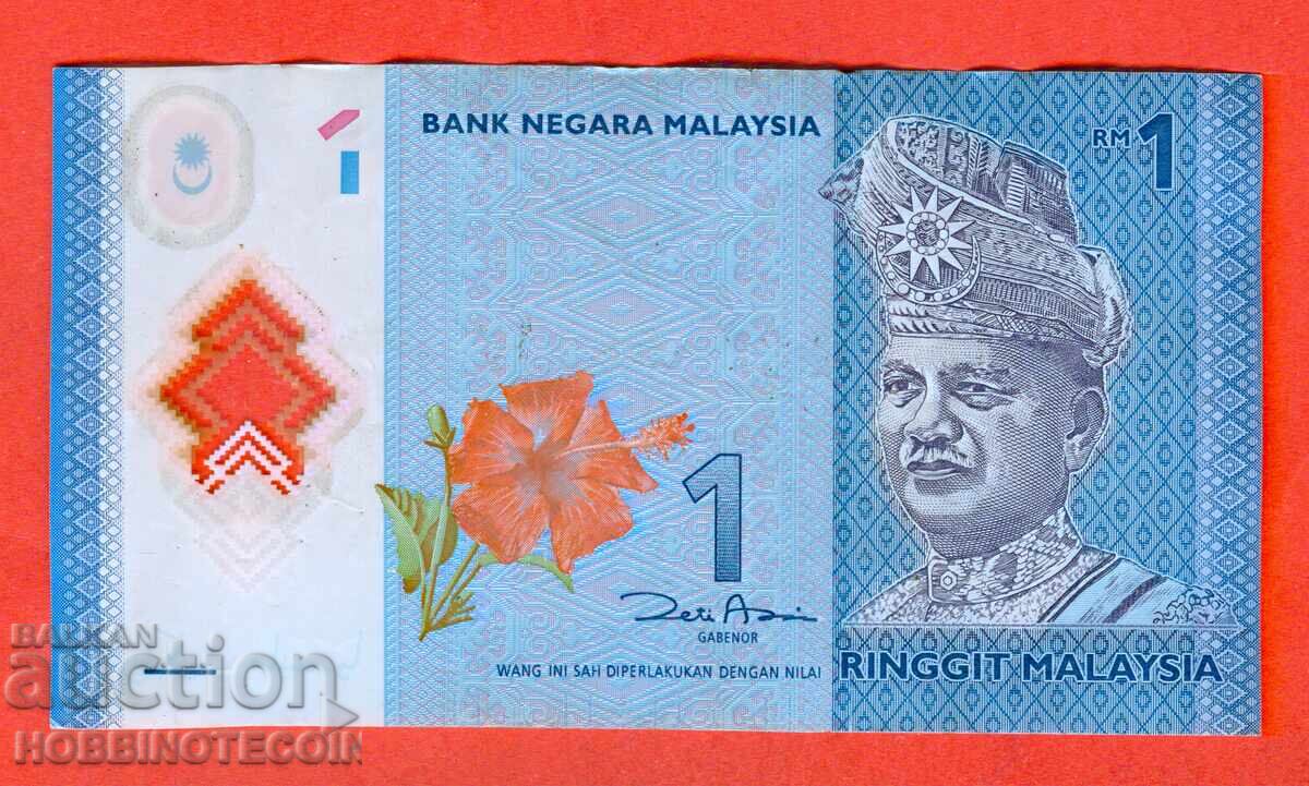 ΜΑΛΑΙΣΙΑ MALAYSIA 1 Ρινγκίτ έκδοση issue 2012 υπογραφή 1