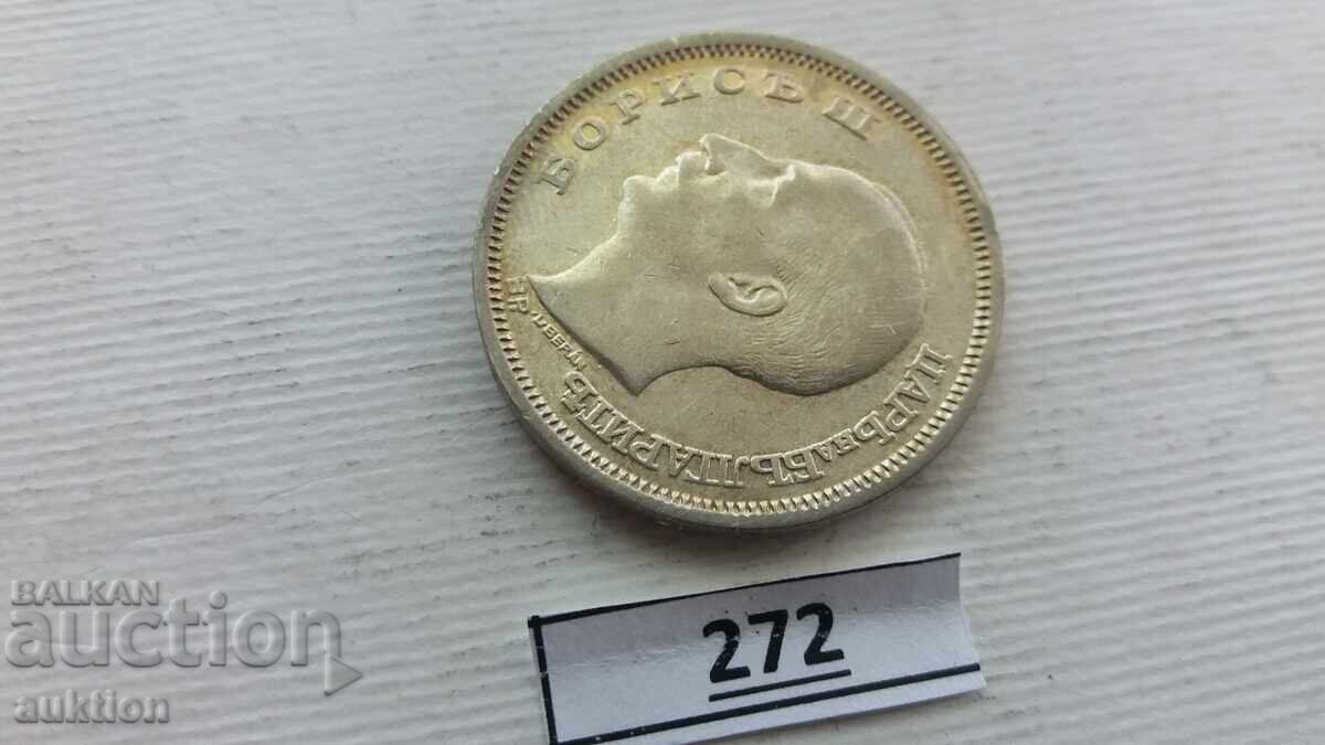 Παράδοση 50 LEVA 1930 ΓΟΔΙΝΑ ΓΙΑ ΣΥΛΛΟΓΗ - ΑΣΗΜΙ