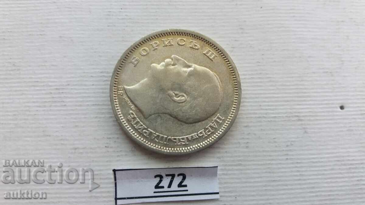 50 LEVA 1930 ΓΟΔΙΝΑ ΓΙΑ ΣΥΛΛΟΓΗ - ΑΣΗΜΙ - 6