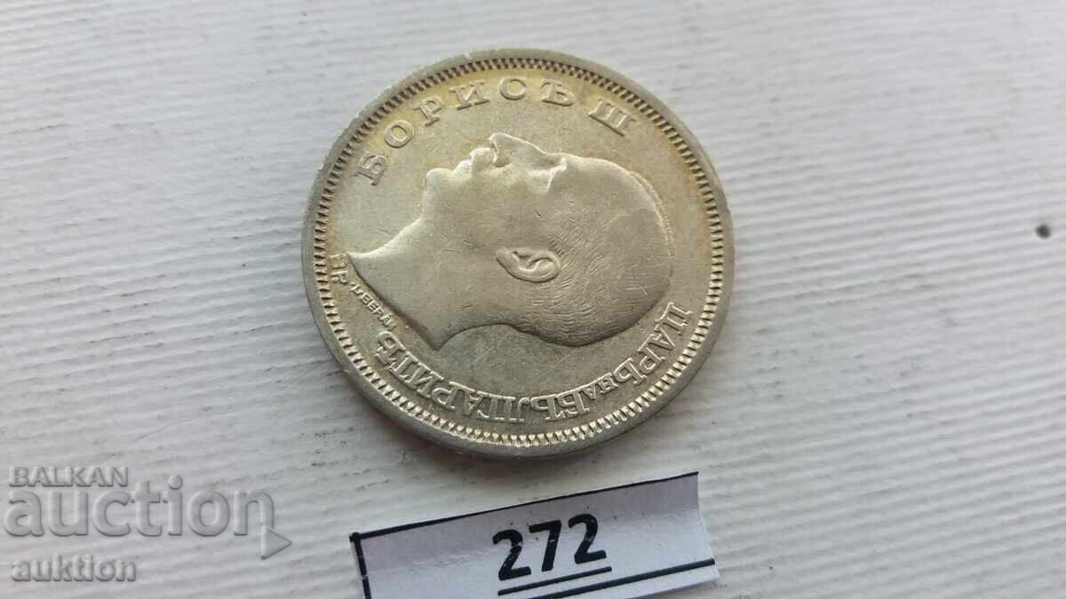 50 LEVA 1930 ΓΟΔΙΝΑ ΓΙΑ ΣΥΛΛΟΓΗ - ΑΣΗΜΙ - 7