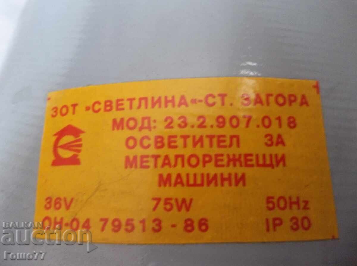 Lampă - 7 Lampă - 7