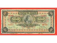 ΕΛΛΑΔΑ ΕΛΛΑΔΑ Τεύχος 500 δραχμών τεύχος 1932 - 1