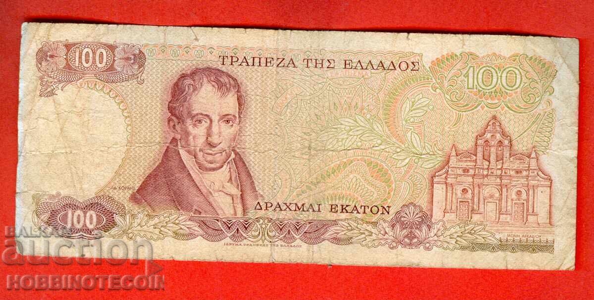 GREECE 100 Drachmas - issue issue 1978 - 1 with price 1.49 BGN | € 0.76 GREECE 100 Drachmas - issue issue 1978 - 1 with price 1.49 BGN | € 0.76