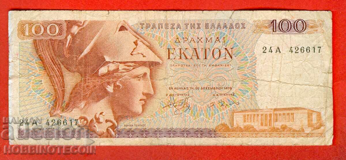 GREECE 100 Drachmas - issue issue 1978 - 1 GREECE 100 Drachmas - issue issue 1978 - 1