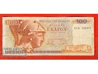 GREECE 100 Drachmas - issue issue 1978 - 1