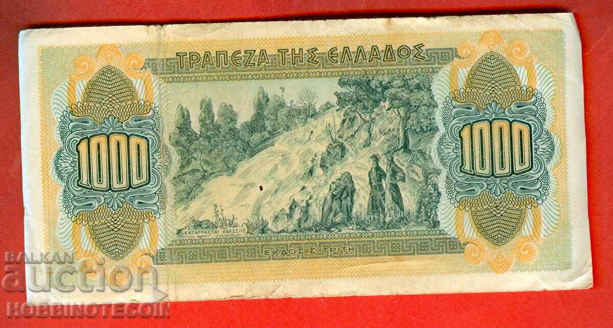 ГЪРЦИЯ GREECE 1000 Драхми емисия issue 1941 - БУКВИ ОТЗАД с цена 4.99 лв. | € 2.55
