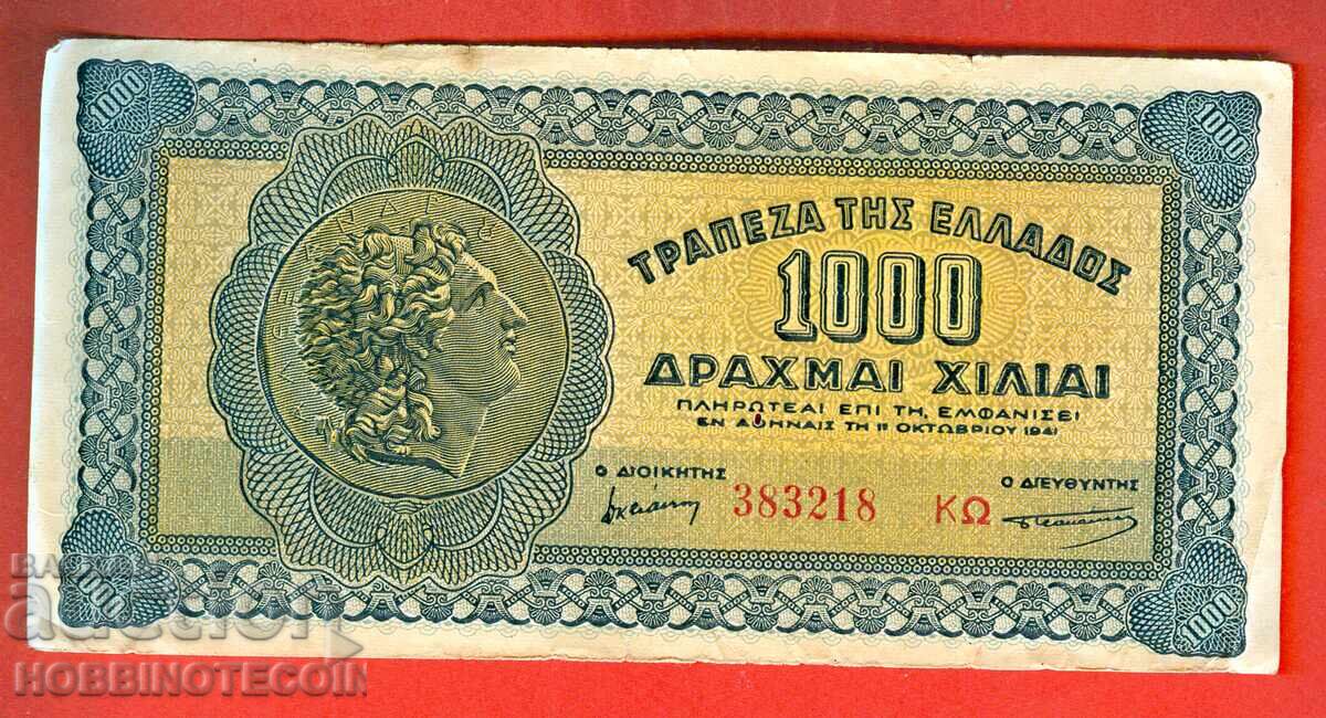ГЪРЦИЯ GREECE 1000 Драхми емисия issue 1941 - БУКВИ ОТЗАД