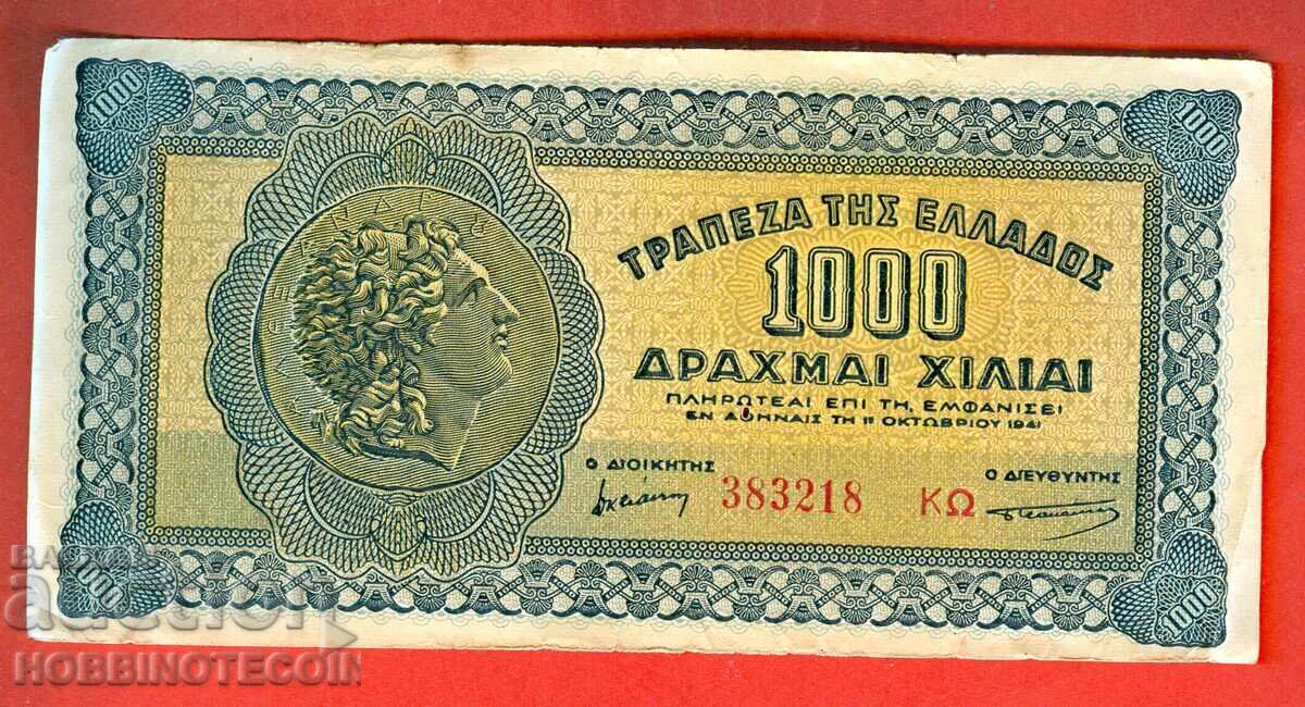 GREECE 1000 Drachmas issue 1941 - LETTERS ON THE BACK GREECE 1000 Drachmas issue 1941 - LETTERS ON THE BACK