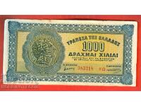 ГЪРЦИЯ GREECE 1000 Драхми емисия issue 1941 - БУКВИ ОТЗАД