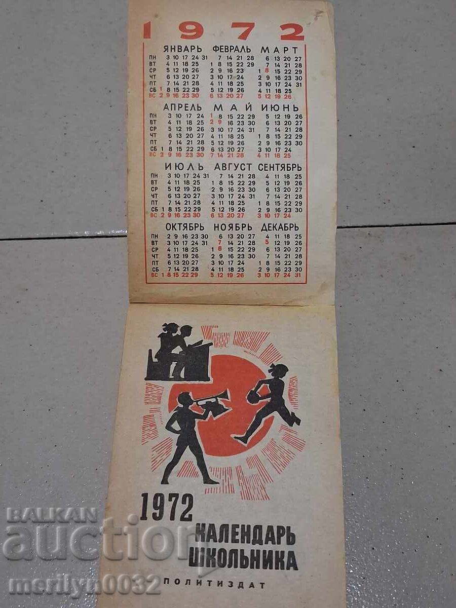 Соц пропаганден календар на ученика 1972 год СССР с цена € 22.50 | 44.01 лв.
