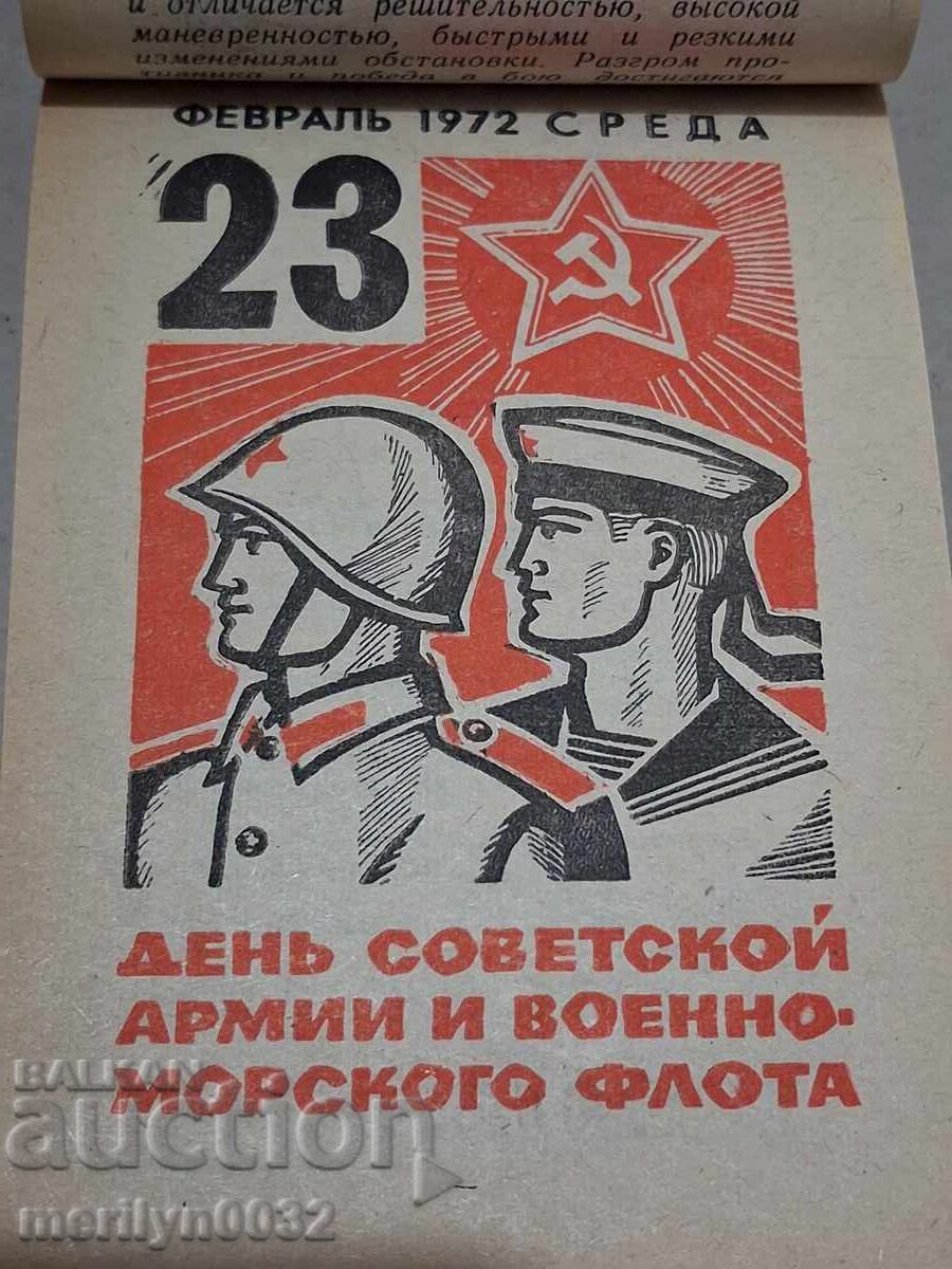 Παράδοση Σοσιαλιστικό προπαγανδιστικό ημερολόγιο μαθητή 1972 έτος ΕΣΣΔ Παράδοση Σοσιαλιστικό προπαγανδιστικό ημερολόγιο μαθητή 1972 έτος ΕΣΣΔ