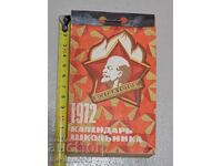 Σοσιαλιστικό προπαγανδιστικό ημερολόγιο μαθητή 1972 έτος ΕΣΣΔ