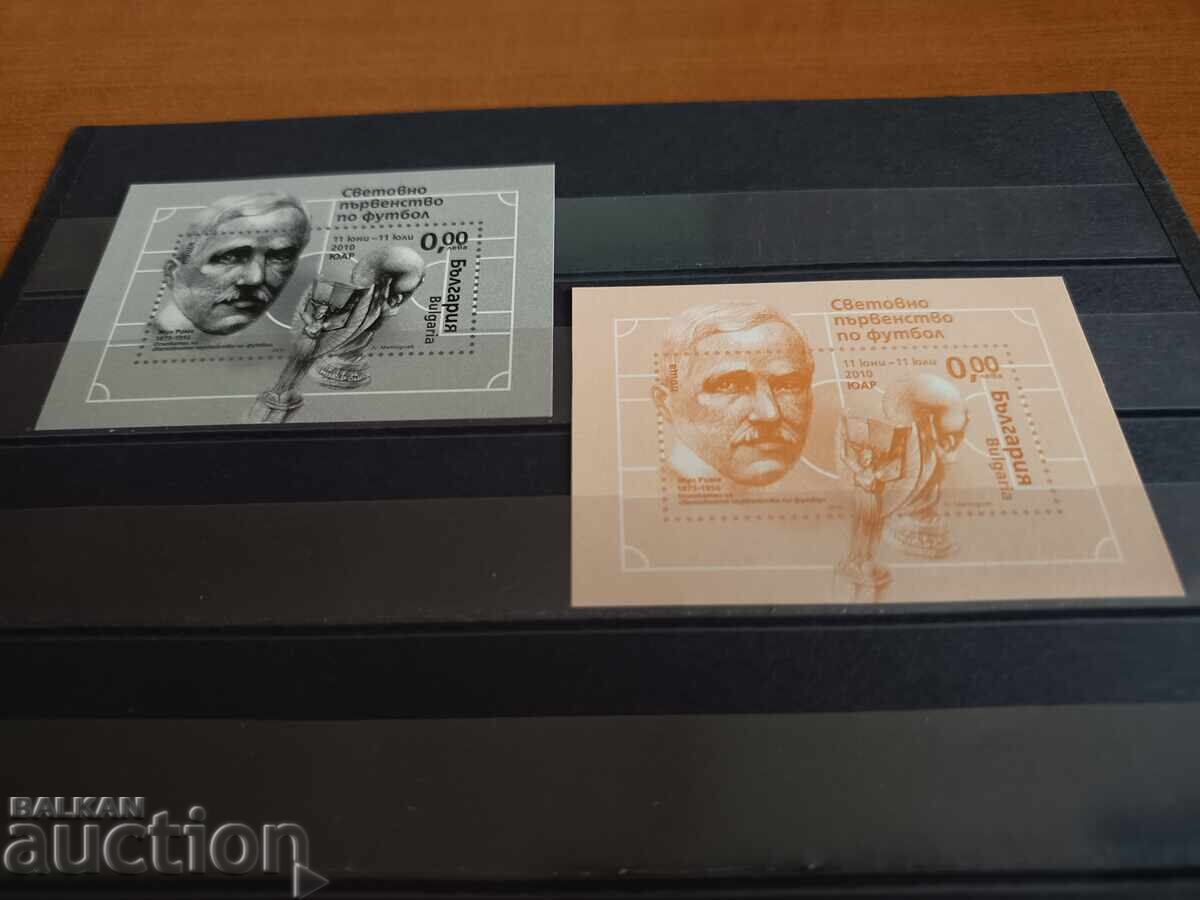 Сувенирен блок "Световно по футбол" от 2010г. №4940 с цена 9.00 лв. | € 4.60