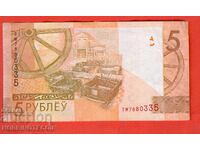 BELARUS Belarus 5 Rubles issue 2009