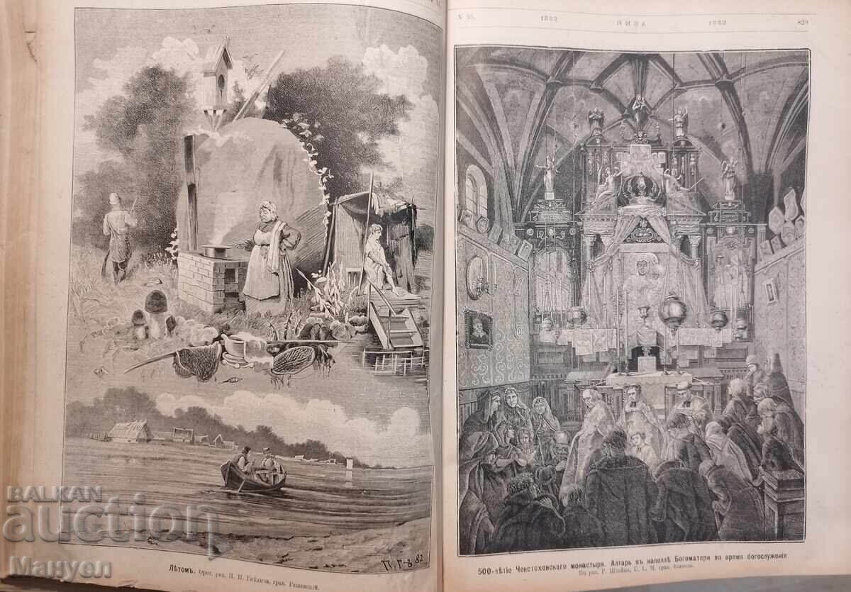 Auction  Bound volume of "Niva" magazine - Russian Empire