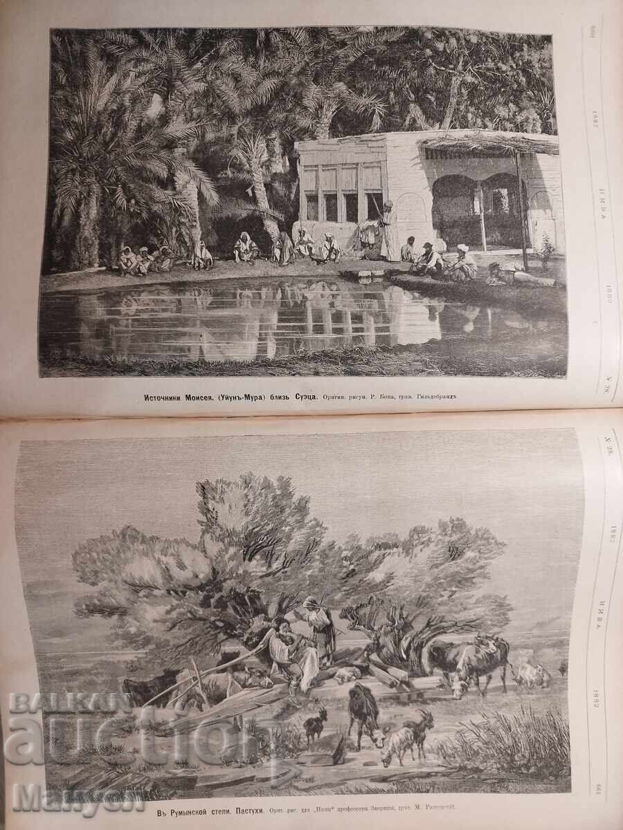 Delivery of Bound volume of "Niva" magazine - Russian Empire