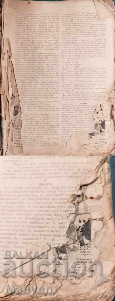 Bound volume of "Niva" magazine - Russian Empire - 6