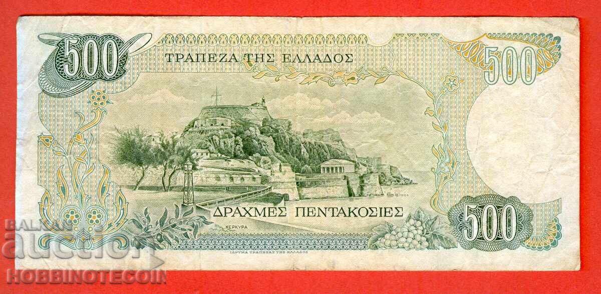 GREECE 500 Drachmas - issue 1983 - 5 with price 3.49 BGN | € 1.78 GREECE 500 Drachmas - issue 1983 - 5 with price 3.49 BGN | € 1.78
