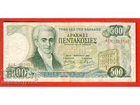 GREECE 500 Drachmas - issue 1983 - 5