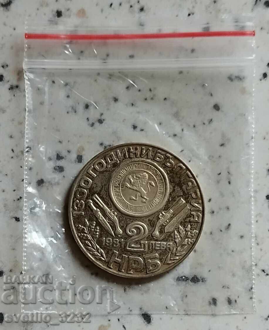 2 BGN 1981 Oborishte with price € 7.00 | 13.69 BGN