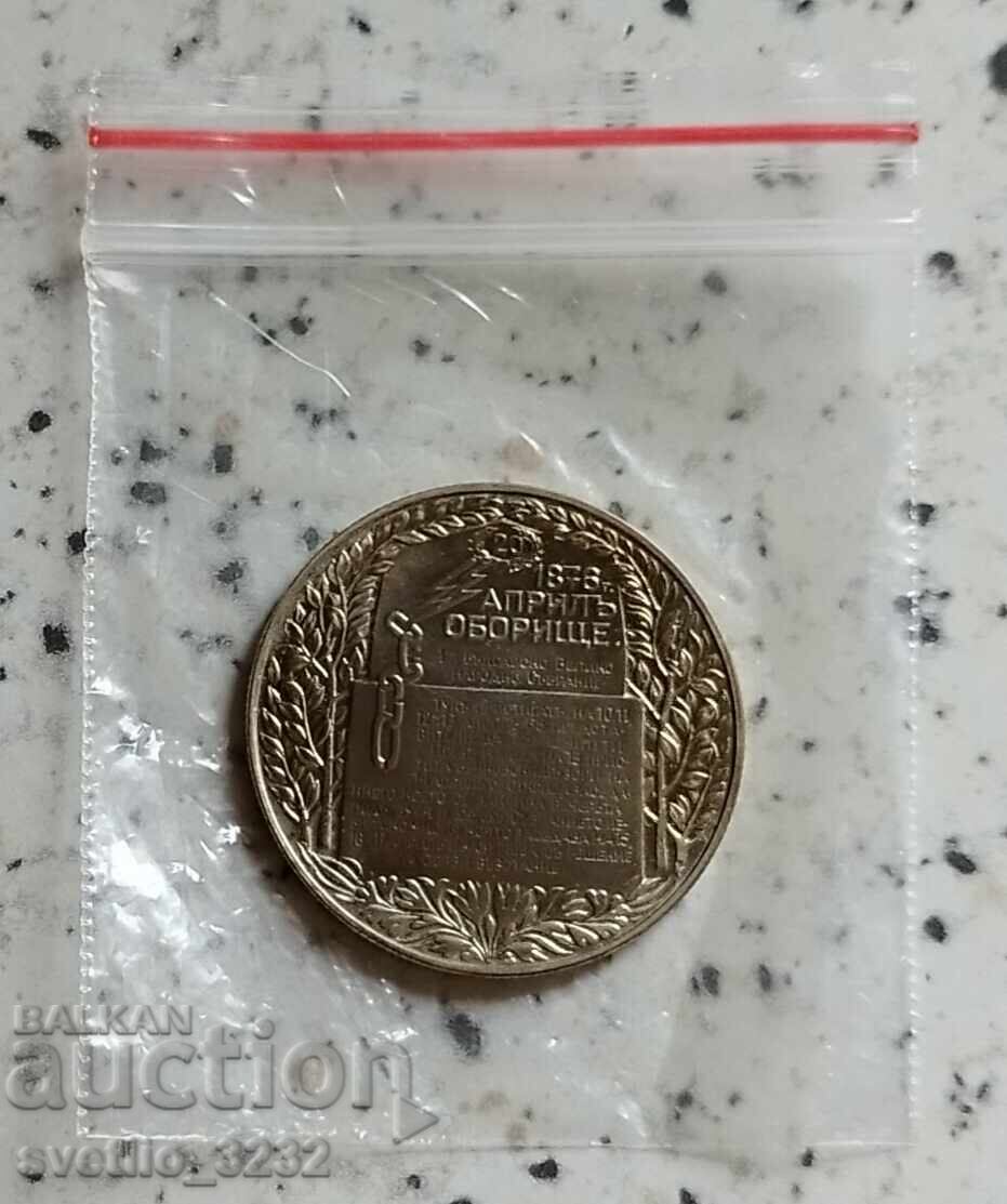 2 BGN 1981 Oborishte