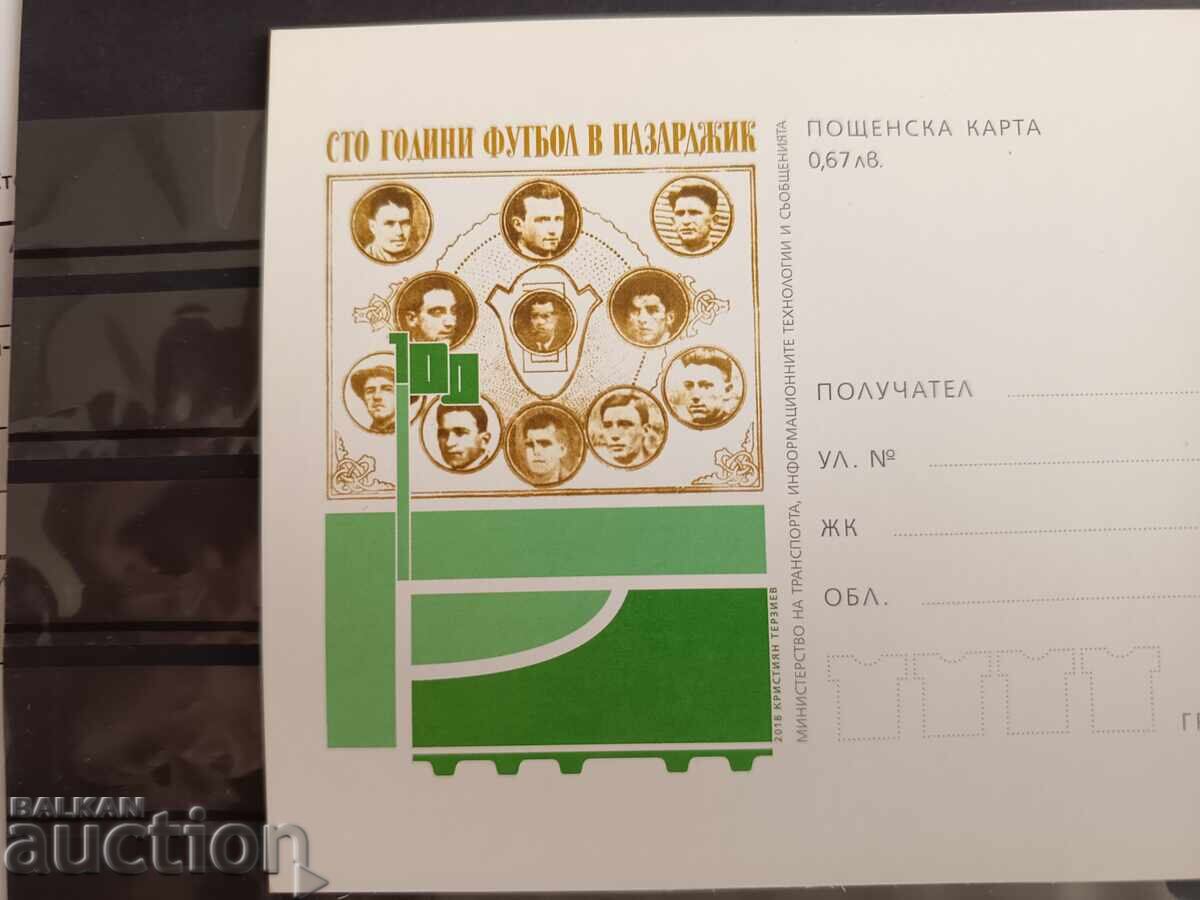 Пощенска карта с таксов знак "100 г. футбол в Пазарджик" с цена € 1.20 | 2.35 лв. Пощенска карта с таксов знак "100 г. футбол в Пазарджик" с цена € 1.20 | 2.35 лв.